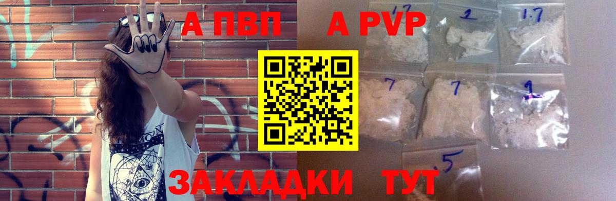 Alpha PVP мука Кашира