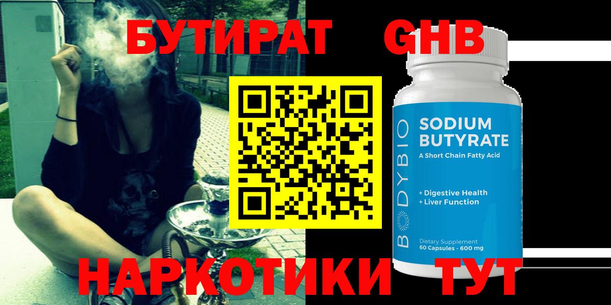 БУТИРАТ оксана Кашира