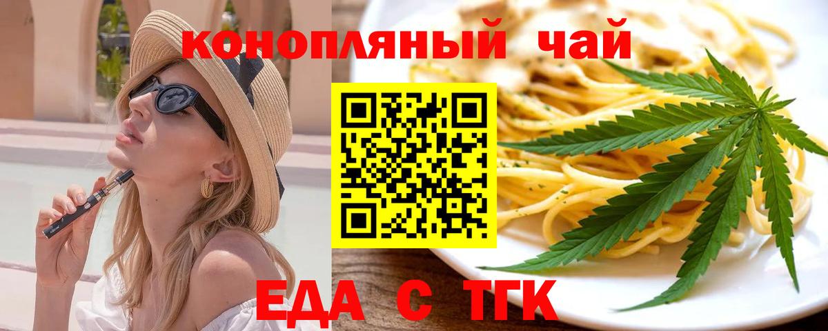 Кашира  Еда ТГК конопля  Вход с VPN 
