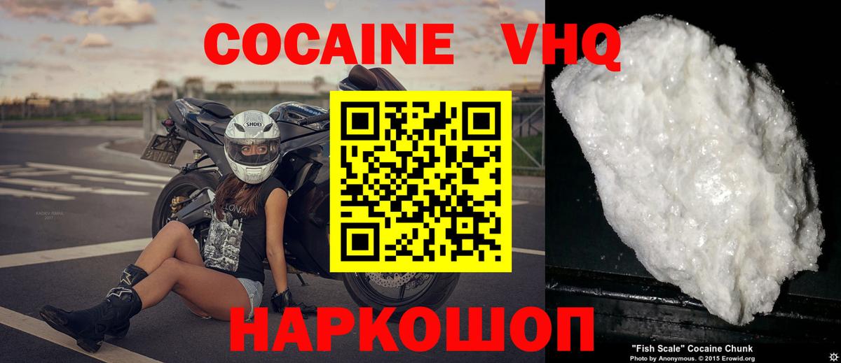 Cocaine Эквадор  Cocaine VHQ  Кашира  Вход с VPN 