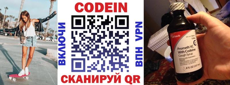Кодеин напиток Lean (лин)  Кашира 