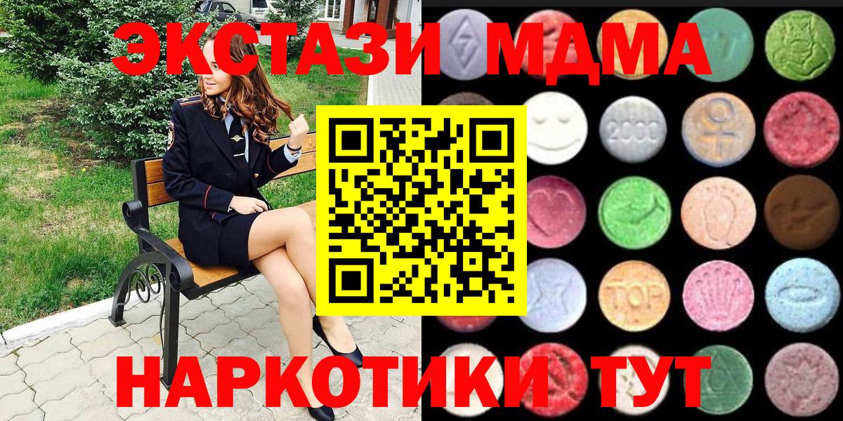 Экстази 250 мг  ЭКСТАЗИ диски  Кашира  ЭКСТАЗИ  Вход с VPN 
