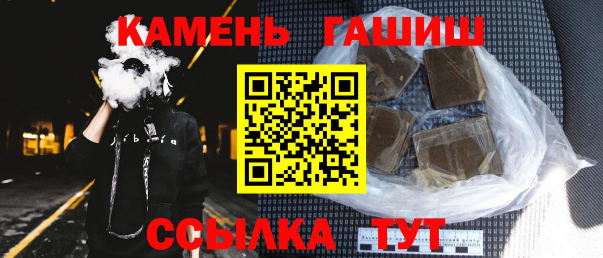Гашиш ice o lator Кашира