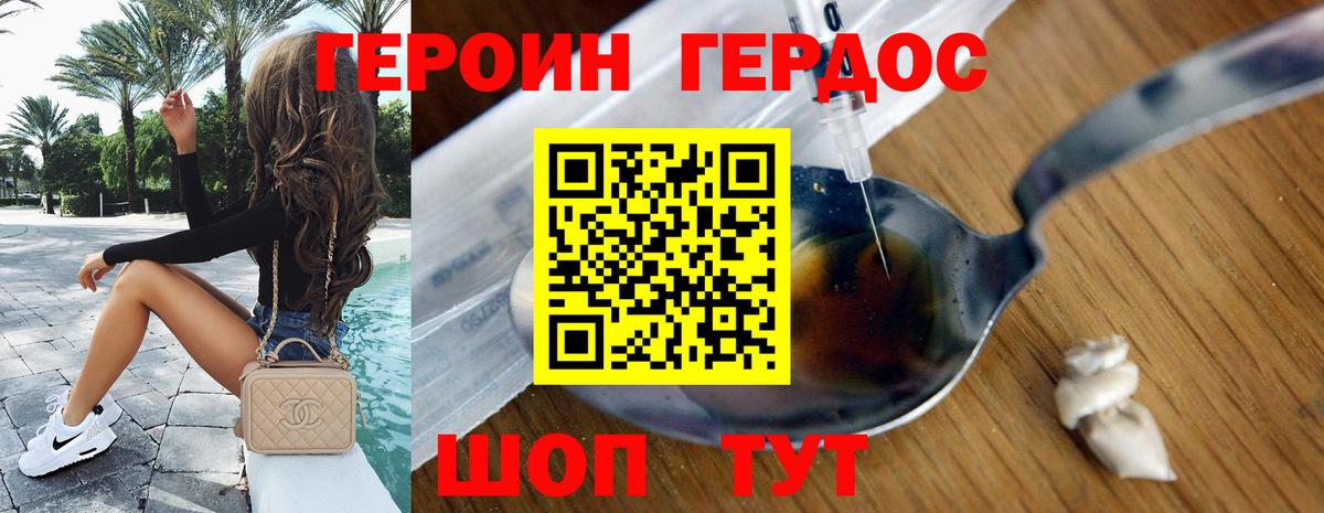 ГЕРОИН Heroin Кашира