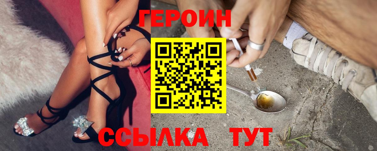 Кашира  ГЕРОИН белый  ГЕРОИН  Вход с VPN 