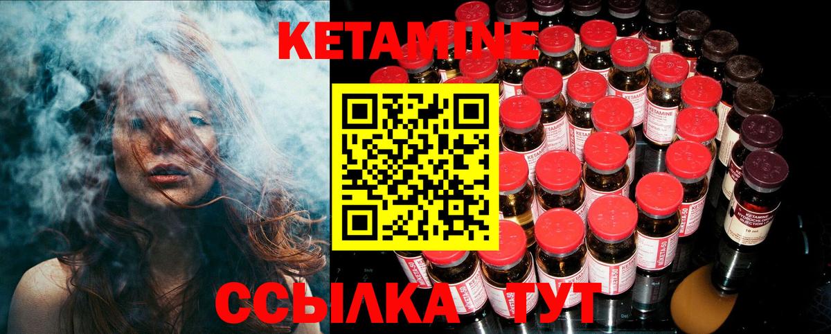 Кетамин ketamine  Вход с VPN  Кашира  КЕТАМИН VHQ 