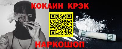 кристаллы Комсомольск-на-Амуре