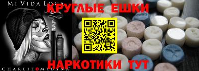 спайс Краснознаменск