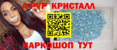 кристаллы Комсомольск-на-Амуре
