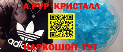 кристаллы Комсомольск-на-Амуре