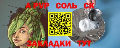 кристаллы Комсомольск-на-Амуре