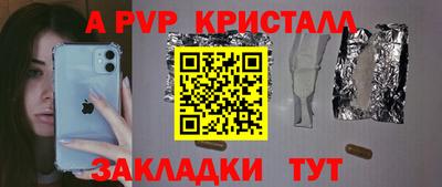 кристаллы Комсомольск-на-Амуре