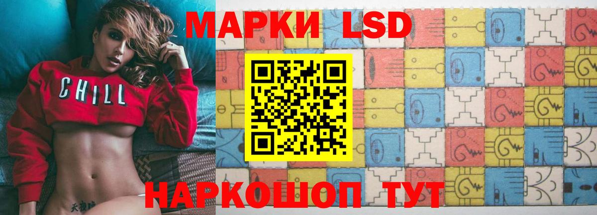 LSD-25 экстази ecstasy Кашира