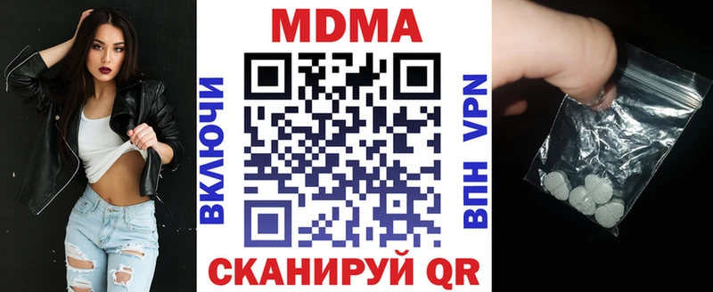 МДМА молли  blacksprut ТОР  Кашира 