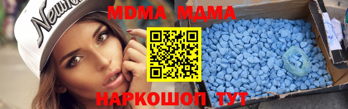 МДМА кристаллы  Вход с VPN  Кашира  МДМА  МДМА crystal 