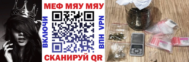 МЯУ-МЯУ 4 MMC  Кашира 