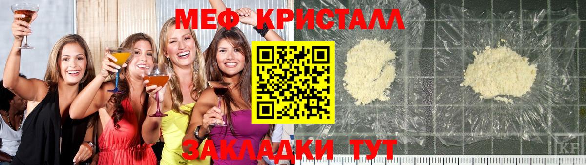Меф  где продают   МЯУ-МЯУ кристаллы  Кашира  Меф кристаллы  Вход с VPN 