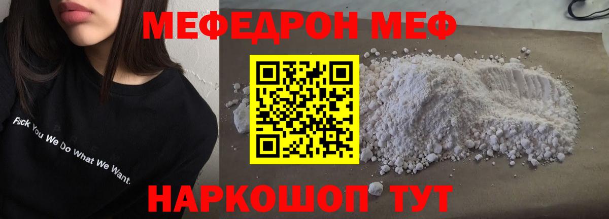 Меф мука Кашира