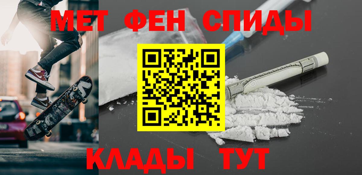 Первитин винт  Вход с VPN  Кашира 