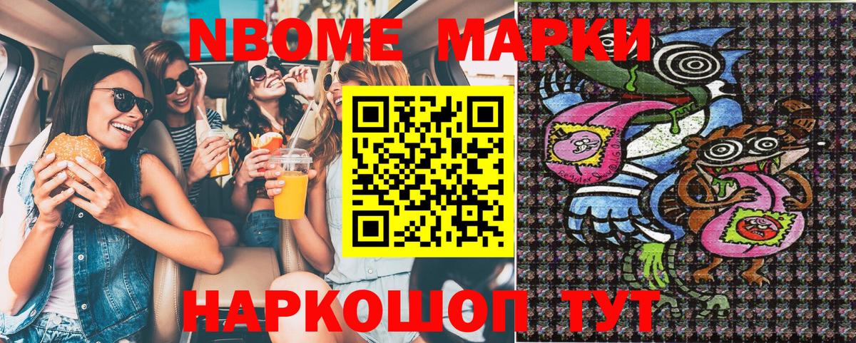 Наркотические марки 1,8мг  Вход с VPN  где купить наркоту  Кашира 