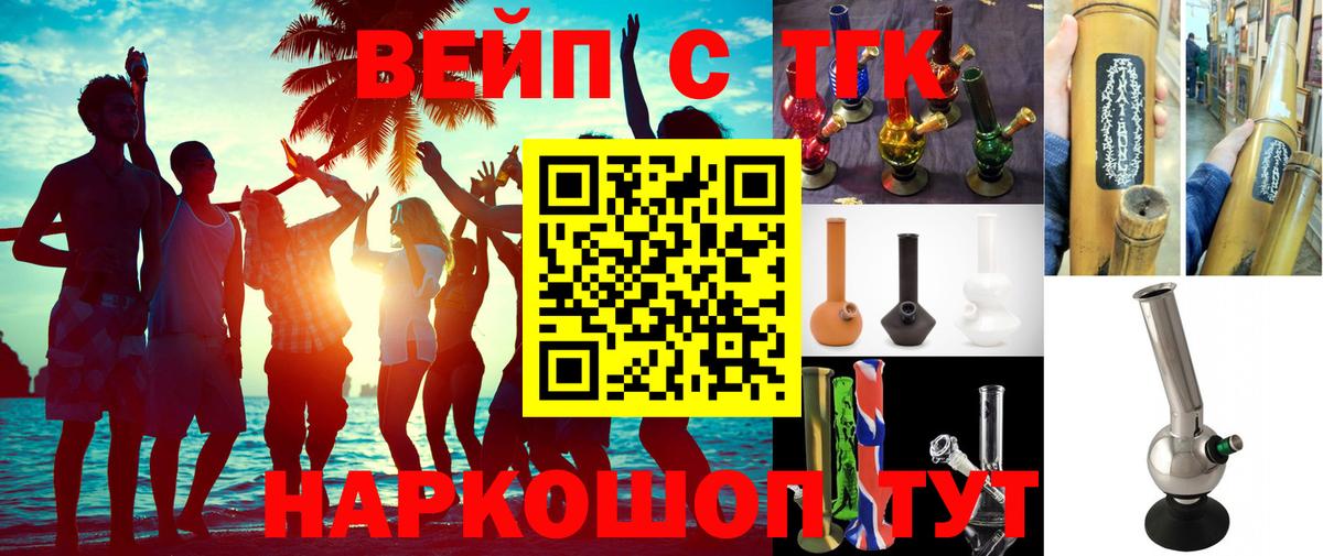 ТГК Wax Кашира