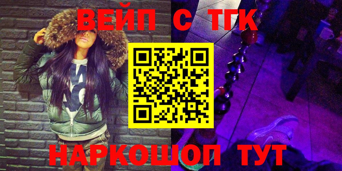 Дистиллят ТГК жижа  Вход с VPN  Кашира 